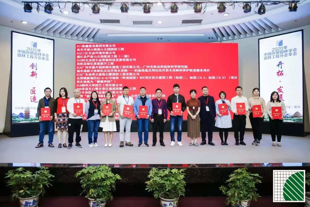 喜報！一(yi)建園(yuan)林再穫兩大榮(rong)譽(yu)——行業(yè)(ye)與(yu)伙伴(ban)的雙重(zhong)認(ren)可！