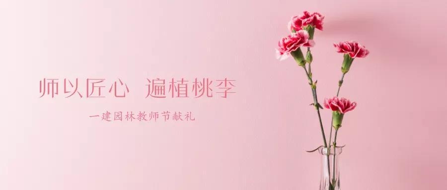 湖南(nan)省一建(jian)園(yuan)林建設(shè)(she)有(you)限公司 湖(hu)南(nan)省(sheng)一(yi)建(jian)園林(lin)建設(shè)有(you)限(xian)公司