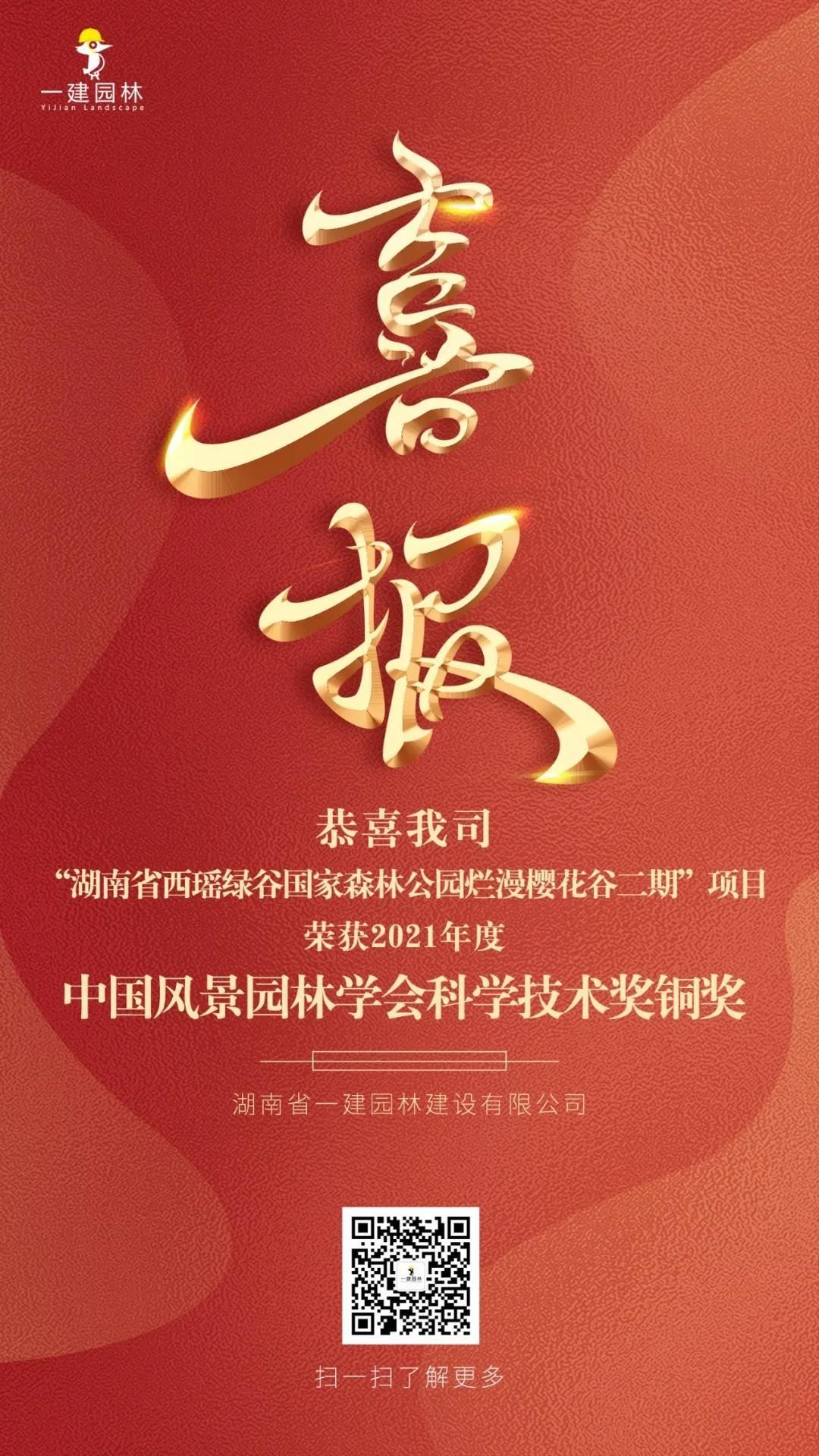 湖(hu)南省一(yi)建(jian)園(yuan)林(lin)建(jian)設(shè)(she)有(you)限公司(si) 湖南省(sheng)一(yi)建園林(lin)建設(shè)有限公(gong)司