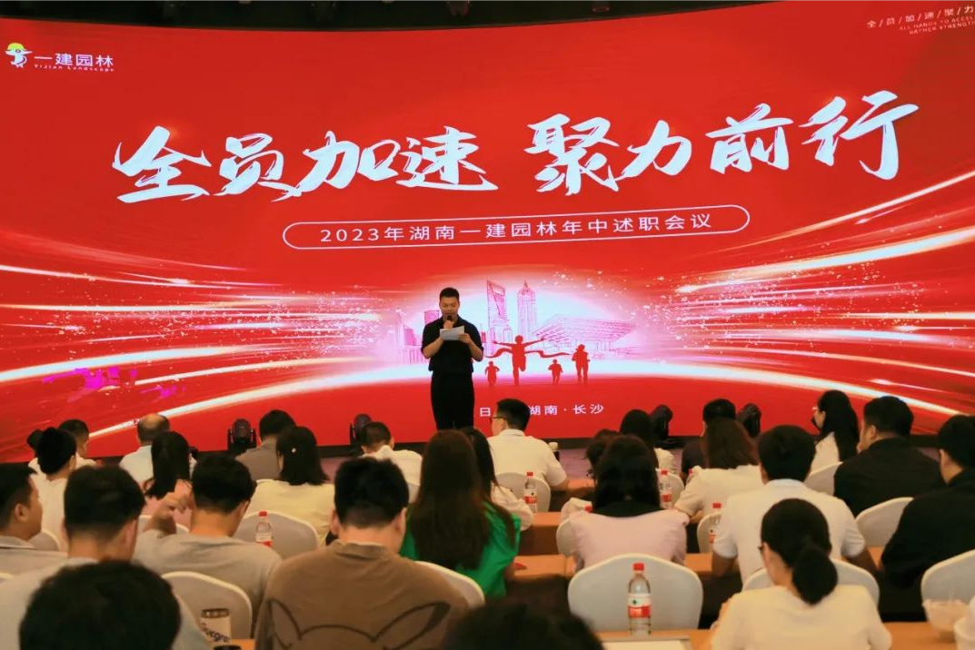 湖(hu)南(nan)省一(yi)建園林建設(shè)有(you)限公司 湖(hu)南(nan)省一建(jian)園林建(jian)設(shè)(she)有限(xian)公(gong)司