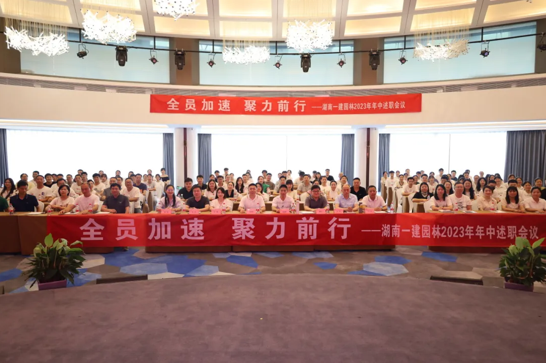 湖(hu)南(nan)省(sheng)一(yi)建園(yuan)林(lin)建(jian)設(shè)有(you)限公司 湖南(nan)省一(yi)建園林(lin)建(jian)設(shè)(she)有限公司