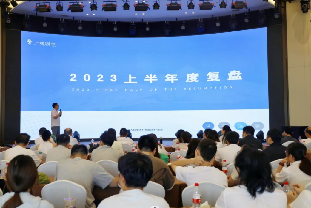 湖(hu)南(nan)省一(yi)建園(yuan)林(lin)建(jian)設(shè)有(you)限公(gong)司(si) 湖南省(sheng)一(yi)建園林建設(shè)(she)有限(xian)公司(si)