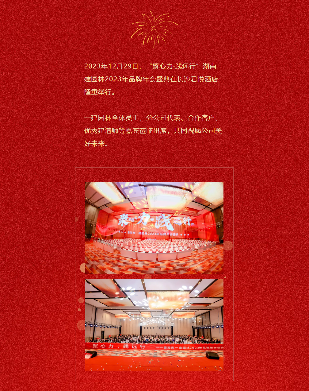 湖南(nan)省一(yi)建園林建(jian)設(she)有(you)限(xian)公(gong)司(si) 湖南省一(yi)建(jian)園林(lin)建(jian)設(she)有限(xian)公(gong)司(si)