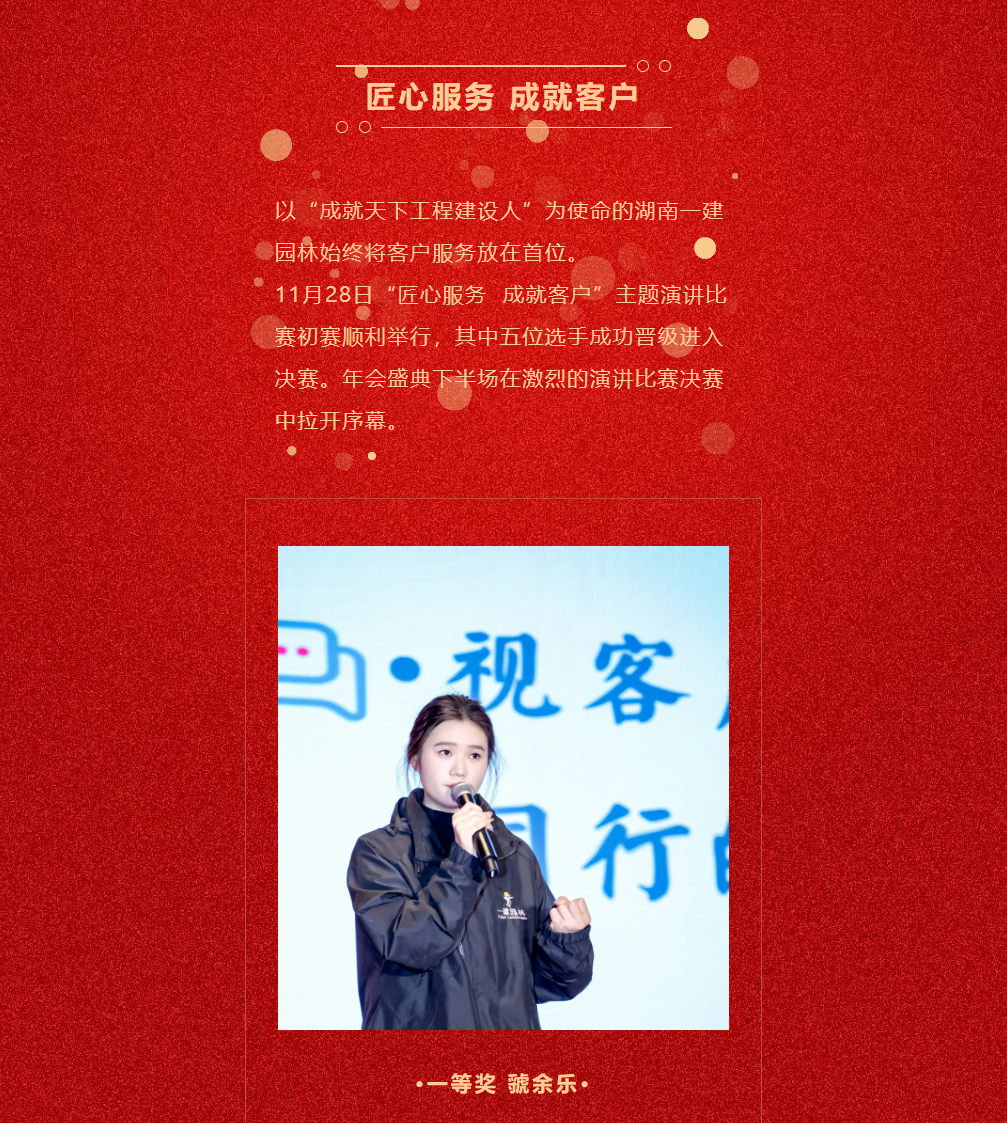 湖(hu)南省一建(jian)園林(lin)建設有(you)限公(gong)司(si) 湖南(nan)省(sheng)一建園(yuan)林建(jian)設(she)有限(xian)公(gong)司