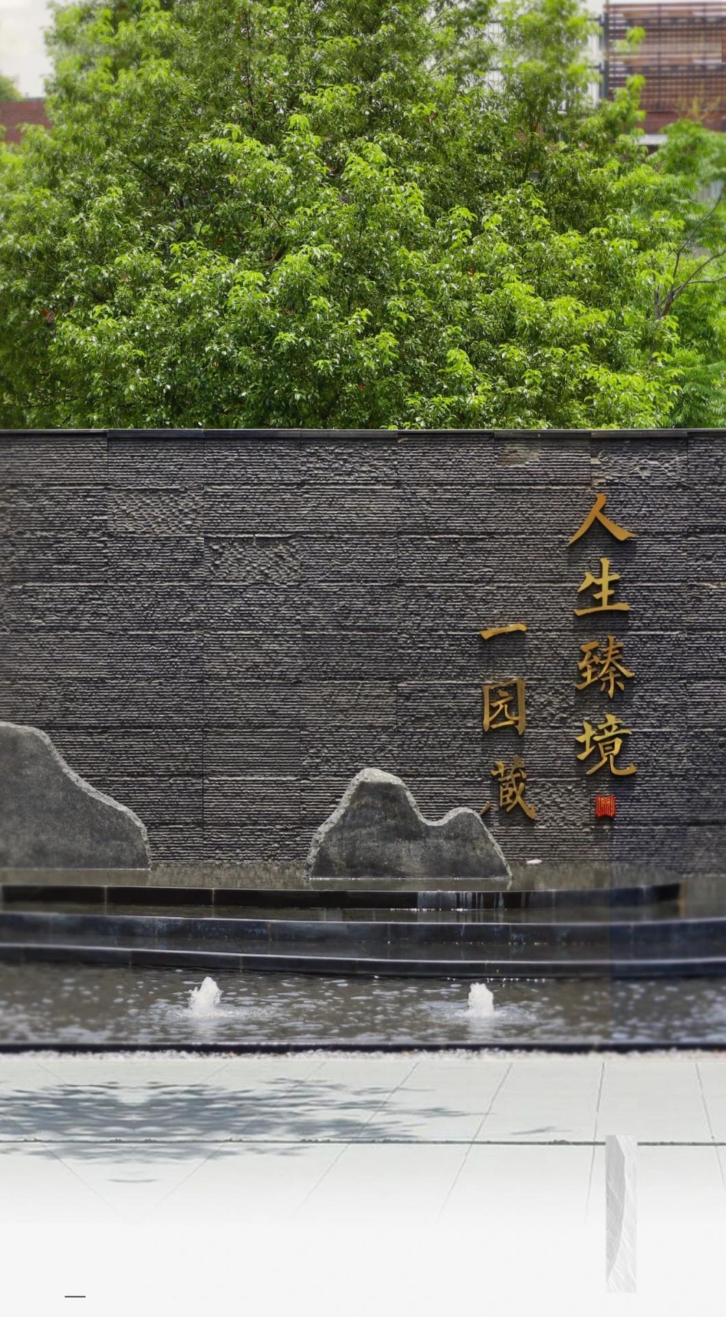 臻(zhen)園項目住宅(zhai)區(qū)(qu)園(yuan)林景觀(guan)工程