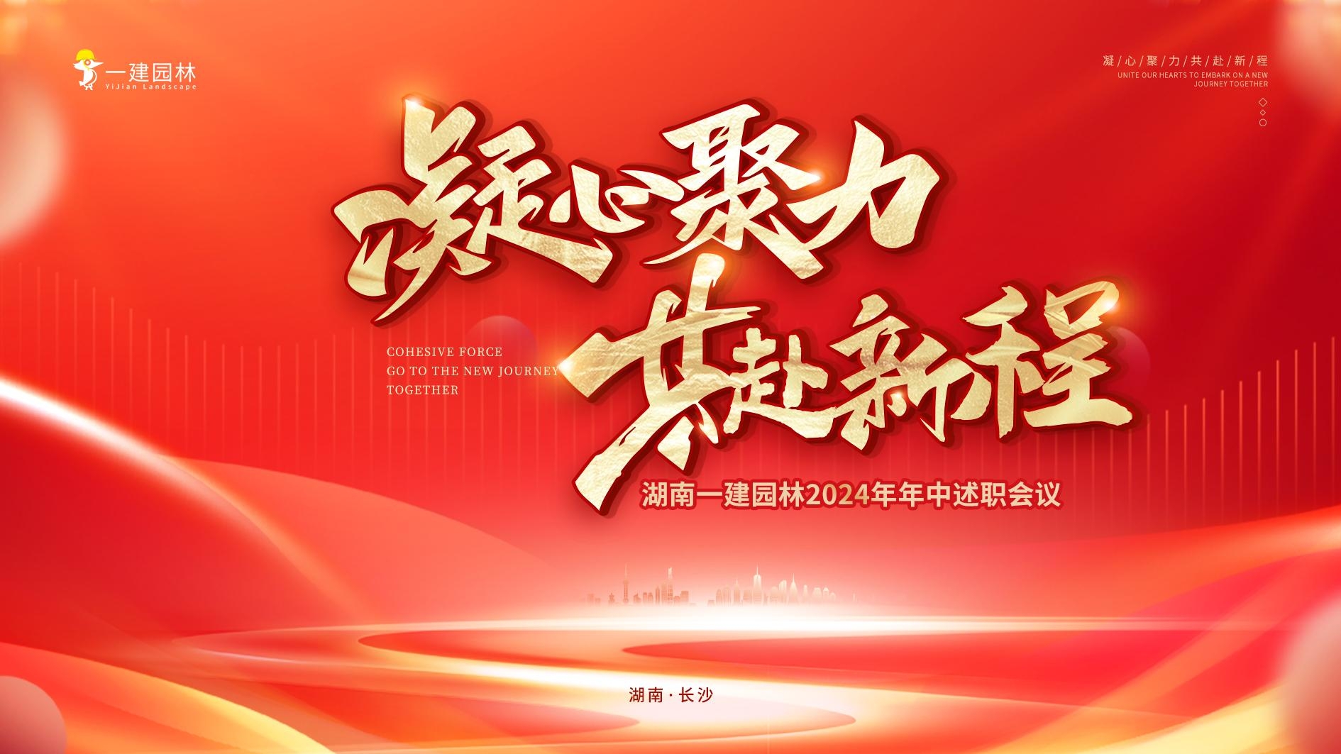 湖南省(sheng)一建園林建設(shè)有(you)限(xian)公司 湖南(nan)省(sheng)一建園林建設(shè)有(you)限公司(si)