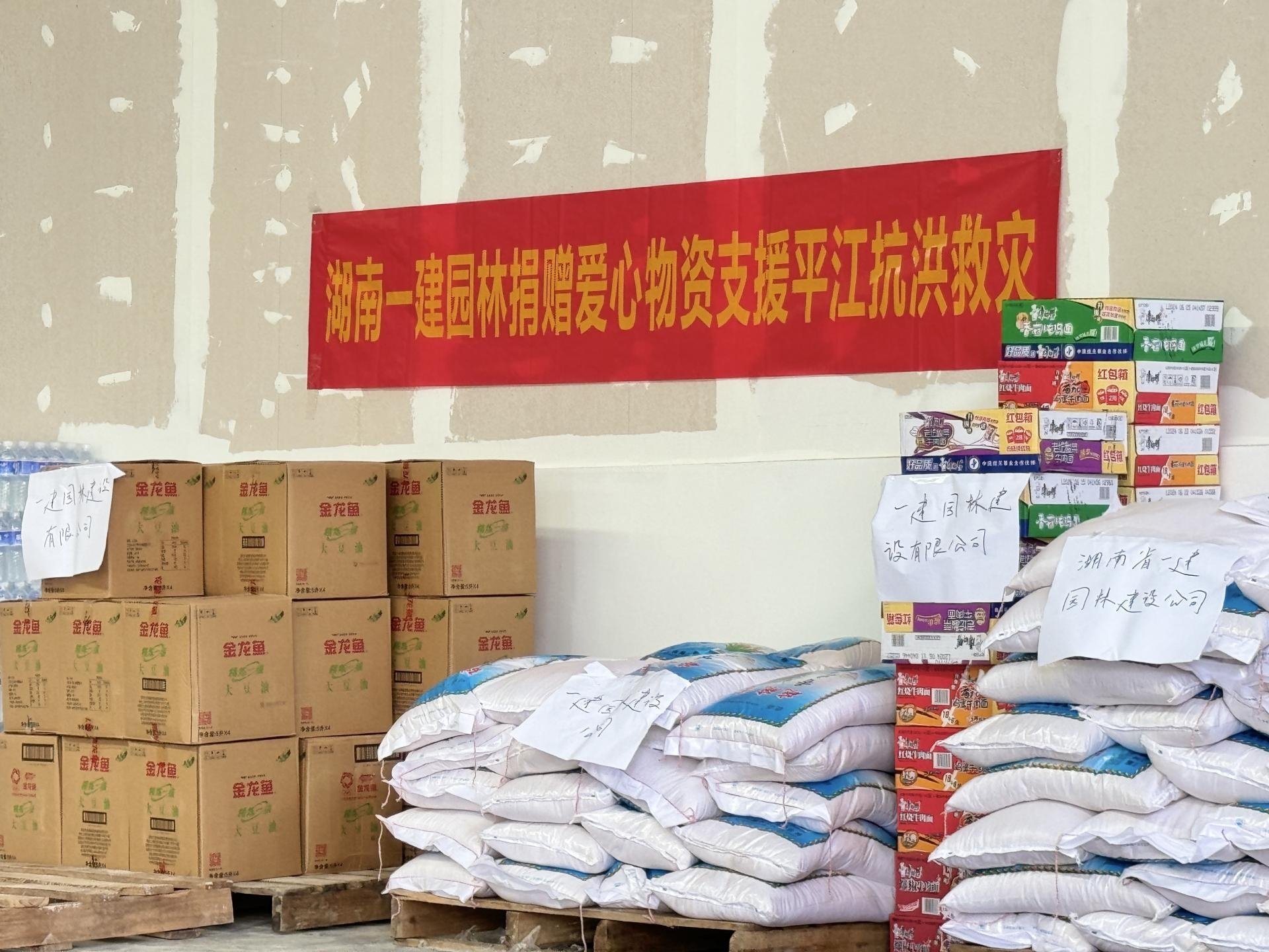 湖(hu)南省一(yi)建(jian)園林(lin)建(jian)設(shè)有限公司 湖(hu)南(nan)省一(yi)建園(yuan)林(lin)建(jian)設(shè)(she)有(you)限(xian)公(gong)司