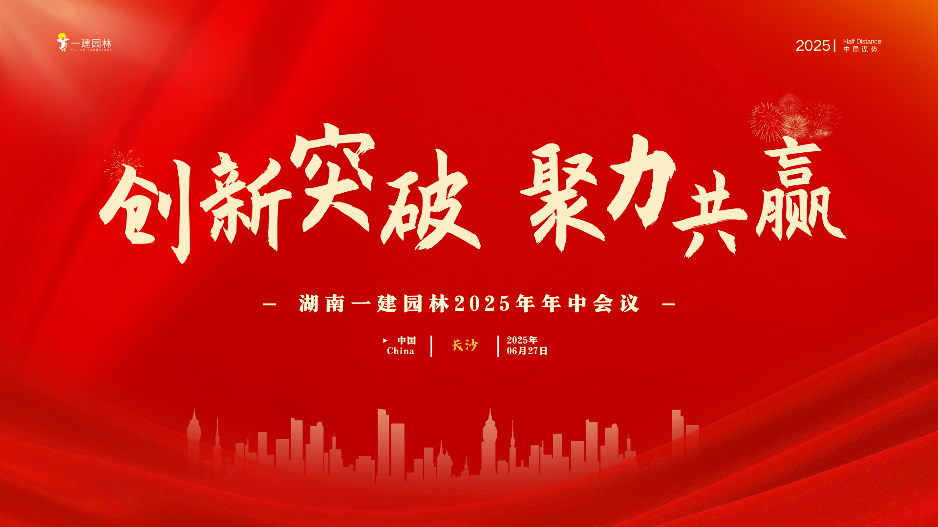 湖(hu)南省(sheng)一(yi)建園林(lin)建(jian)設(shè)有限(xian)公(gong)司 湖(hu)南(nan)省一建園(yuan)林(lin)建設(shè)有限公(gong)司(si)